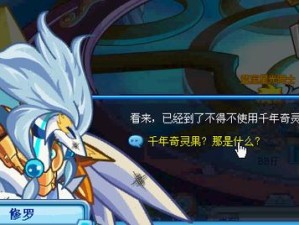 奥拉星手游修罗进化攻略，资源管理技巧与价值最大化策略