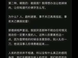 左手泥右手泥的歌曲启示，资源管理中的智慧奥秘与实践探索