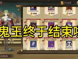 阴阳师超鬼王门票获取途径与资源管理策略解析