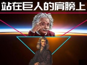 牛顿探索万有引力，一段科学发现的奇妙旅程