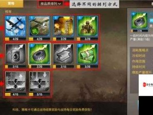 二战风云 2 军团城市部队怎么用：详细解析与实战运用技巧探讨