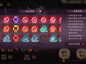 阴阳师妖行试炼秋间狩：超详细高分阵容推荐，轻松拿高分！