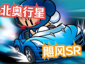 跑跑卡丁车手游深度解析，飓风数据下的资源管理精妙策略