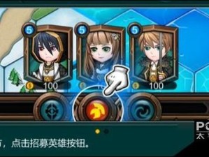 军团战棋英雄时代战役三究竟如何攻克？通关攻略大揭秘！