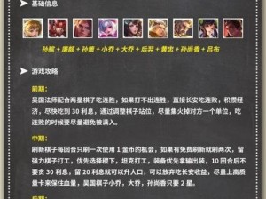 王者模拟战S1赛季，如何解锁十全十美成就？秘籍大揭秘！