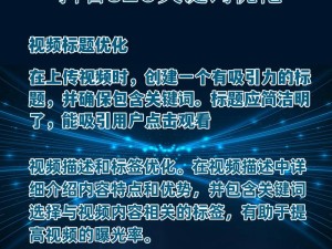 如何提高网站排名？学习 SEO 优化技巧，轻松实现流量暴增