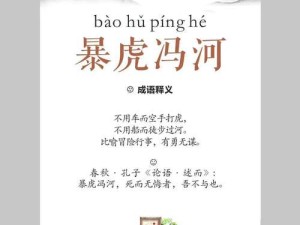 成语招贤记170关通关攻略何在？揭秘其演变史专题解锁新线索？