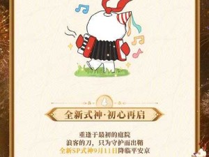 阴阳师周年庆活动资源管理的核心价值与高效策略