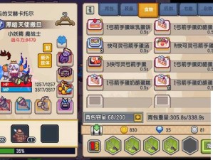 伊洛纳游戏中快可灵的高效培养策略与价值最大化途径