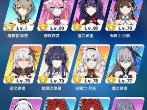 崩坏3人偶天赋如何高效提升？优先级与材料获取全攻略揭秘！