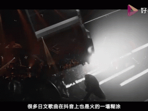 抖音热门歌曲背后有何秘密？为何你姨妈来访时我恰好在搬家？