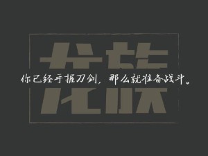 龙族幻想，打造专属聊天气泡 彰显个性魅力风采
