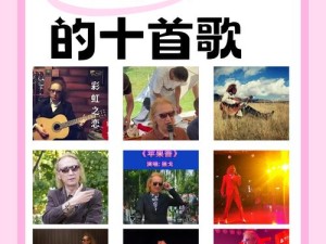 从南到北歌曲如何深度融合情感旋律与游戏逻辑，背后有何奇妙交织？