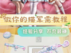 和平精英睡衣皮肤究竟如何获取？抽奖兑换攻略及未来新玩法猜想