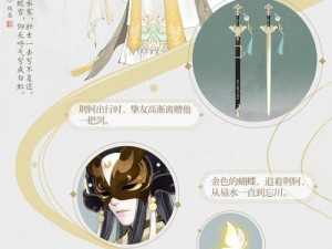 轩辕剑龙舞云山 全方位解析时装获取攻略