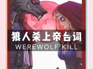 无序之路如何巧妙击杀白狼王？全攻略助你掌握制敌技巧！