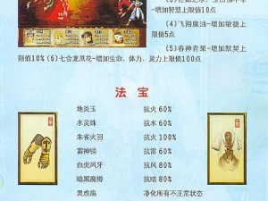 轩辕剑龙舞云山，通宝获取攻略及资源管理高效避浪费