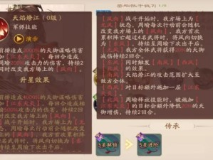 司马懿在少年三国志2中表现如何？他是否值得玩家深入培养？