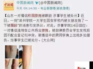 大学生进行口爆相关行为引发热议