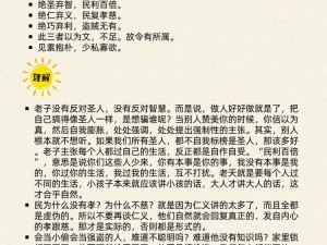 あなたは粪のようだ是什么意思？深度解析这句话背后的文化含义与使用场景