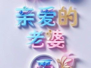 抖音热门歌曲亲爱的我想你，亲爱的我爱你背后有何动人故事？