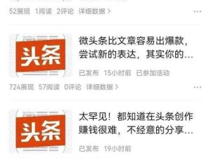 啊嗯我下水好多头条文章：这些文章的特点与价值分析