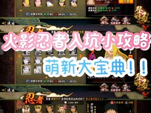 火影忍者疾风传新版本如何高效刷金币？金币获取绝密技巧大揭秘！