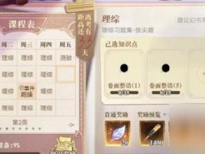 平民如何在幻书启世录中打造最强阵容？资源管理高效利用避坑指南！