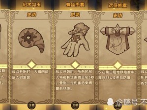 剑与远征异星迷宫遗物如何选择？最强遗物节奏榜揭晓悬念！