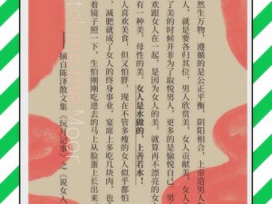 丰满岳妇伦人生故事：探索传统家庭价值观与现代女性自我实现的平衡之道