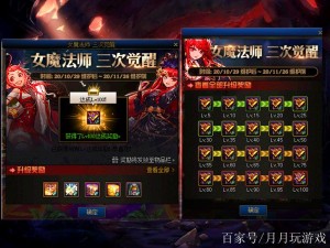 DNF手游阿拉德谋略战如何高效升星？阿拉德战升星技巧揭秘！