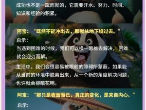 我功夫特牛减伤机制究竟如何运作？深度解读与玩法探索揭秘！
