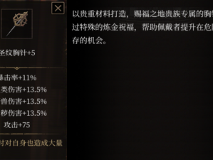 帕斯卡契约秽石碎片怎么高效获取？隐藏刷取方法揭秘！