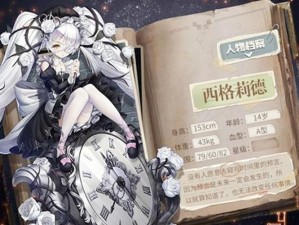 西格莉德究竟有何魅力？爆裂魔女西格莉德背景与技能全揭秘