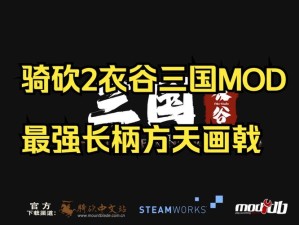 富豪闯三国，如何掌握方天画戟的终极攻略与对战技巧？