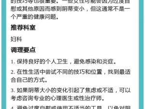 探索老太性成熟网的秘密：深入了解老年女性健康与性生活的全面指南