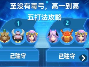 新春高级行者战场如何通关？一起来捉妖爆竹声声攻略深度揭秘！