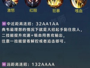 王者模拟战中，典韦单卡能否突破极限强度，成为无敌存在？