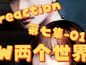 想看两个世界免费观看高清中文版视频？这里解答疑问