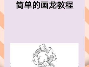 画龙神曲风靡网络 你是否也被它的旋律征服