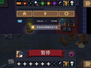 元气骑士守关模式究竟该如何攻克？全面打法攻略揭秘！