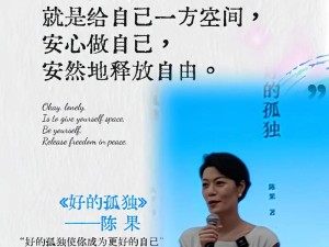 抖音热歌透视孤独哲学，高效管理生活 避免浪费 最大化人生价值