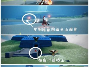 光遇岛屿任务绝美路线！第四个隐藏任务位置全攻略