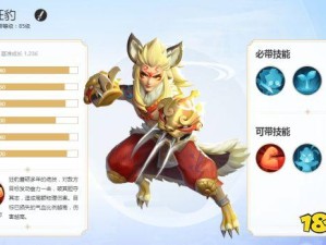 梦幻西游三维版，狂豹技能全解析及实战应用攻略