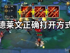 云顶之弈4狂野阵容搭配攻略，资源管理技巧与价值最大化策略