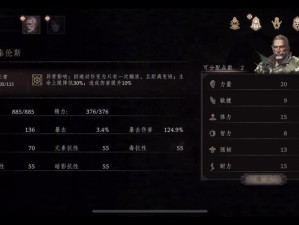 帕斯卡契约泰伦斯如何加点才能最强？最强加点推荐揭晓悬念！