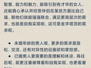 夫妻找单男3p经历分享：真实体验与情感探讨，如何平衡关系与需求？