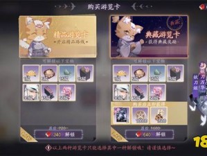 阴阳师百闻牌赛季优惠券如何领取？全面攻略大揭秘！