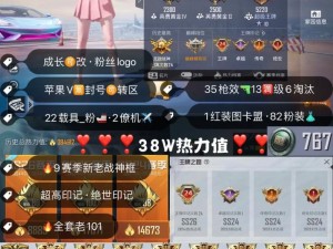 和平精英印记智慧选，解锁你的荣耀之路金钥匙