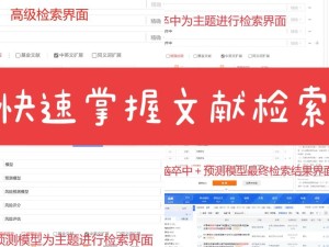 惊天内幕！CNKI中国知网数据库竟藏着这些秘密功能？